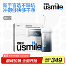 usmile笑容加冲牙器洗牙器水牙线 伸缩便携式冲牙器C10S松烟墨 父亲节礼物