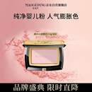 毛戈平柔纱幻颜腮红806纯净早樱3.5g胭脂单色修容高光提亮定妆生日礼物