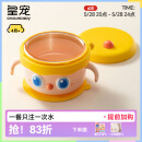 皇宠大眼萌宝宝辅食碗 儿童注水保温碗吸盘碗 PPSU餐具克洛黄