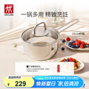 双立人（ZWILLING）奶锅汤锅不锈钢无涂层宝宝辅食锅泡面锅一人小煮锅Nova plus16cm
