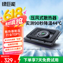 绿巨能（llano）笔记本压风式散热器游戏底座电脑桌支架适用联想戴尔外星人拯救者R9000P极光Pro华硕ROG水冷V12
