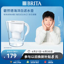 碧然德（BRITA）过滤净水器 家用滤水壶 净水壶 Marella 海洋系列 3.5L（白色）