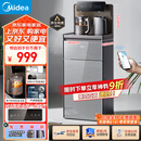 美的（Midea）茶吧机 饮水机家用一体柜 下置式 国家补贴 烧水壶 蒸汽喷淋煮茶YR1629S-X【APP远程控制】