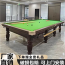 （包安装）英式斯诺克台球22球标准家用球房商用中式球台3.8米 12尺 鼎配钢库（包送装） 棕色（绿色台尼）