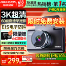 HIKVISION海康威视行车记录仪C6A 3K超清黑光夜视60帧高速防抖不拖影AI声控
