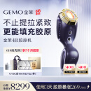 金茉（GEMO）【520礼物 双倍胶原冻】4R胶原机光热超频美容仪脸部射填充炮抗凹陷淡法令纹生日送女友妈妈EG50
