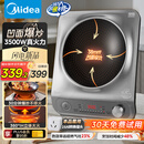 美的（Midea）电磁炉凹面猛火爆炒电磁炉360°立体加热电磁灶电陶炉家用3500W大功率猛火多功能电池炉MC-E35D2
