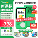听力熊T8听力宝英语听力随身听复读机学习神器听说宝口袋便携式学习机小学初高中背单词绿色128G