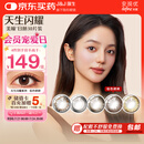 强生美瞳日抛彩色近视隐形眼镜安视优30片define进口cos妍妍棕色650度