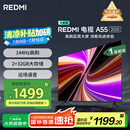 小米（MI）REDMI智能电视 A55 2025节能版55英寸【小米YU7/SU7 同家族成员】144Hz高刷一级能效L55RB-RAE