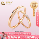 中国黄金（CHINA GOLD）18k玫瑰金莫比乌斯环情侣对戒男女款一对纪念母亲520送女朋友礼物 18K金莫比乌斯环【情侣一对】