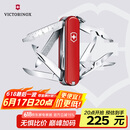 维氏瑞士军刀迷你英雄17项多功能水果刀刀折叠刀红色0.6385