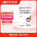 【原研进口】安泰坦 氘丁苯那嗪片 6mg*28片/盒