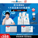理肤泉【孙颖莎推荐】B5面膜PRO30片套装 补水保湿舒缓修护618礼物
