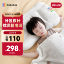 bebebus儿童枕头3-6岁婴儿枕头宝宝四季通用小学生专用成长枕 纯色