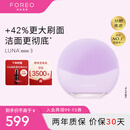 斐珞尔（FOREO）露娜洁面仪LUNA mini3净透洁面仪平衡油脂洗脸仪电动清洁毛孔洗脸神器 紫色