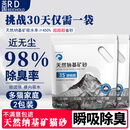 REICHOLD钠基矿砂猫砂除臭不粘底强吸水混合无尘结团无添加原矿4.5kg*2