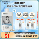 宜可诚（Ecostore）新西兰洗碗液洗洁精无香型果蔬餐具孕妇哮喘湿疹高敏感人500ml/瓶