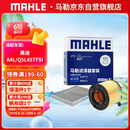 马勒（MAHLE）滤芯套装空气滤+空调滤(适用奥迪A4L/Q5L 45TFSI/Q5L40TFSI(DKW))