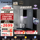 卡萨帝（Casarte）金钢芯管线机家用主管路不锈钢无塑料味0硅胶无异味温水同享厨下RO机大流速即热式净饮机CGR-GH1U1