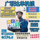 广联达加密锁2025预算软件土建GTJ2026安装算量计价7.0BIM钢筋 原厂锁芯（无需授权）