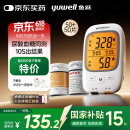 鱼跃GU200尿酸血糖检监测试仪双功能家用一体机背光大屏50尿酸+50血糖