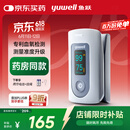 鱼跃（Yuwell）血氧仪YX301指夹式 医用级款血氧饱和度检测器指脉氧仪 国家补贴
