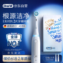 欧乐B成人电动牙刷护龈iO3plus深度清洁牙龈呵护情侣送礼赠家电京东自营金榜以旧换新送父亲节礼物
