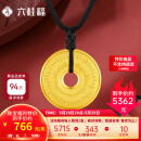 六桂福珠宝黄金吊坠六字箴言平安扣男女实心款足金999.9挂坠 7g【现货闪发】