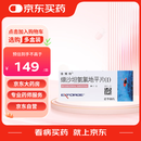 【原研进口】[倍博特] 缬沙坦氨氯地平片(I)80mg:5mg*28片/盒