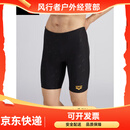 阿瑞娜（arena）舒适速干及膝运动暗纹高弹冲浪男士泳衣防尴尬温泉泳裤男黑色 黑色(BLK) M (170) 身高168-175/体重58-65