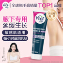 薇婷脱毛膏腋下专研100ml男女士学生敏感肌去毛根除毛非私处面部胡子