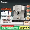德龙（Delonghi）【国家补贴】咖啡机 家用全自动咖啡机 欧洲进口意式现磨理想手动打奶泡 S3 Plus佳伟同款