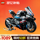 乐高（LEGO）积木拼装机械组系列42130 宝马摩托车不可遥控玩具高难度生日礼物