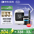 罗氏（ROCHE） 逸智血糖仪家用免调码测糖仪（内含100试纸+100针头）
