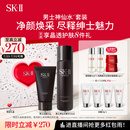 SK-II男士神仙水230ml+氨基酸洗面奶120g护肤品套装sk2生日礼物skii