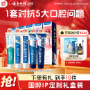 云南白药牙膏亮白护龈清新口气祛渍5效护口成人牙膏国粹礼盒套装5支500g
