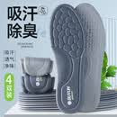 步云【4双】鞋垫防臭男运动减震女吸汗透气防滑军训除臭鞋垫皮鞋