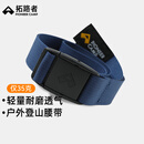 拓路者户外登山裤腰带男女运动轻量便捷塑料卡口编织腰带 深海蓝