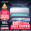 华凌空调 大1.5匹新一级能效 超省电pro变频冷暖空调挂机 KFR-35GW/N8HA1Ⅲ-P 以旧换新家电国家补贴