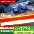 老板（Robam）【金榜爆款】JZT-57B6D天然气家用燃气灶嵌入式煤气灶以旧换新国家补贴5.2kW一级能效猛火灶