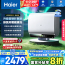 海尔（Haier）国家补贴20%双胆扁桶电热水器60升麦浪BK5 富锶小蓝瓶净肤洗 内胆免清洗 3300W速热家用一级能效