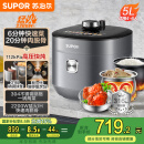 苏泊尔（SUPOR）【国家补贴】IH鲜呼吸猛火电压力锅5L智能预约112kPa电饭煲高压锅4-6人家用 316L球釜SY-50HC8015Q