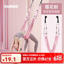 朗威瑜伽绳下腰辅助训练器一字马空中瑜伽伸展带门上倒立绳瑜伽拉力绳 樱花粉 【含门扣收纳袋】