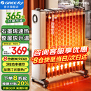 格力（GREE） 整屋升温防烫加宽13片电油汀取暖器家用轻音节能省电速热电暖气片干衣加湿暖风机电暖器 NY23-S7022升级款（石墨烯速热 快速升温）