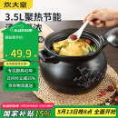 炊大皇 陶瓷煲 3.5L砂锅煲汤熬药煮粥焖饭炖锅 养生汤锅大肚煲明火使用