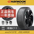 零跑C11韩泰轮胎 255/45R20 101V K127E EV适配红旗HS5HS7捷途