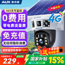 奥克斯4g太阳能摄像头室外无电无网终身免费流量免插电手机远程高清监控器家用户外360度无死角全景夜视