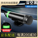 破窗神器汽车破窗器带割刀安全锤车载救生玻璃逃生车用多功能车窗 升级夜光夜间也能用【深空黑】