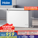 海尔（Haier）家用冰柜京东自营300升小冰箱小型冷柜大容量-30度深冷速冻保鲜BC/BD-300GHPDZ家电国家补贴20%